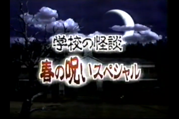 harunonoroi