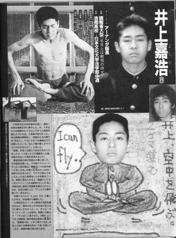 inoue-ananda