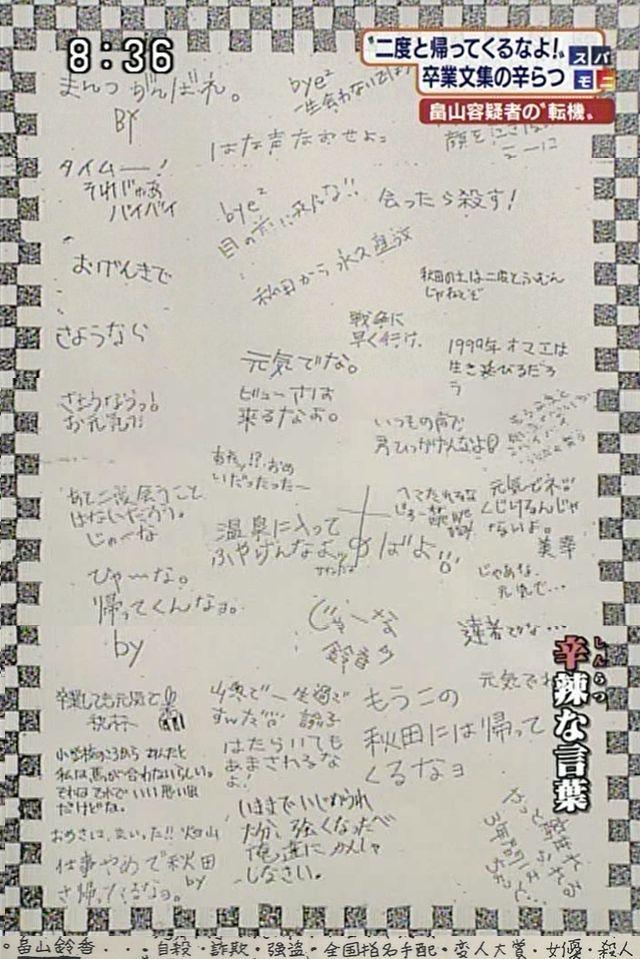 hatakeyamasuzuka